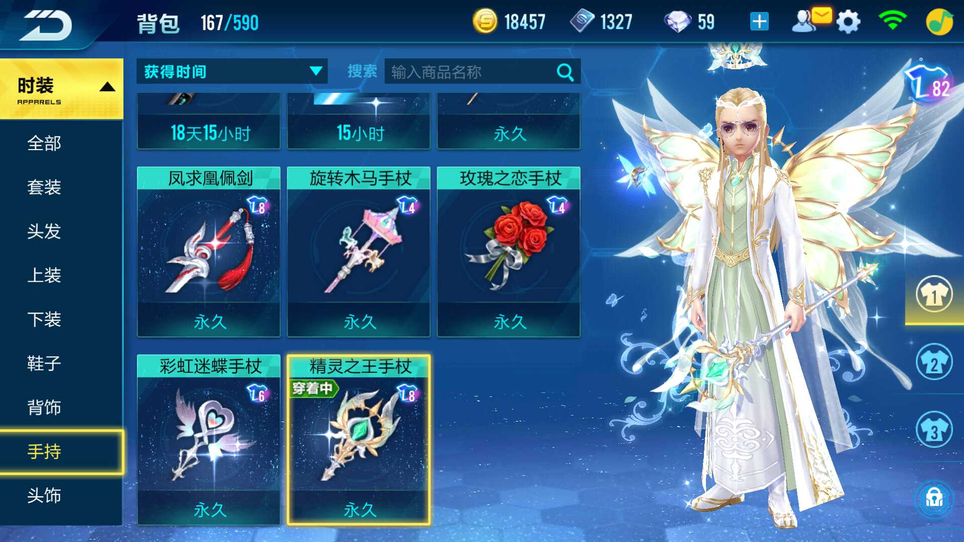 QQ飞车手游租号