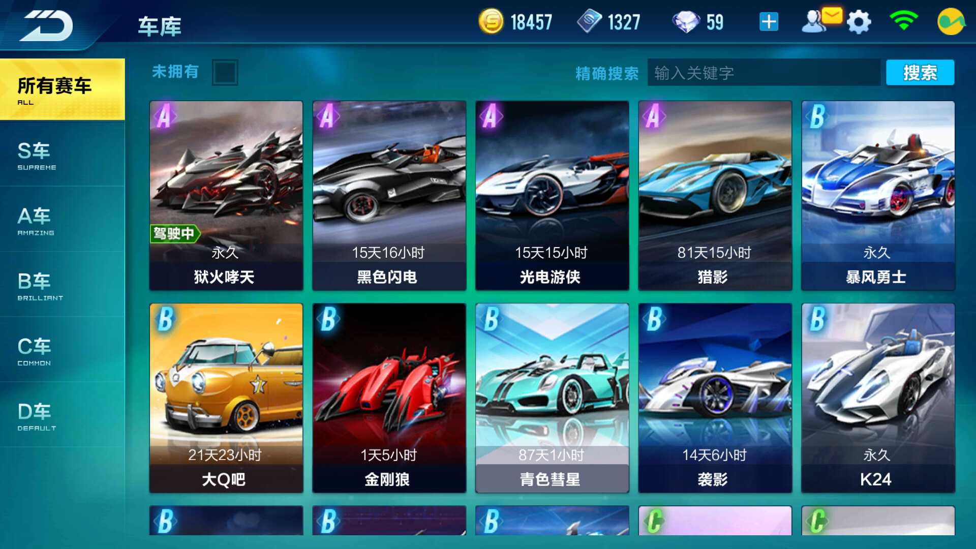QQ飞车手游租号