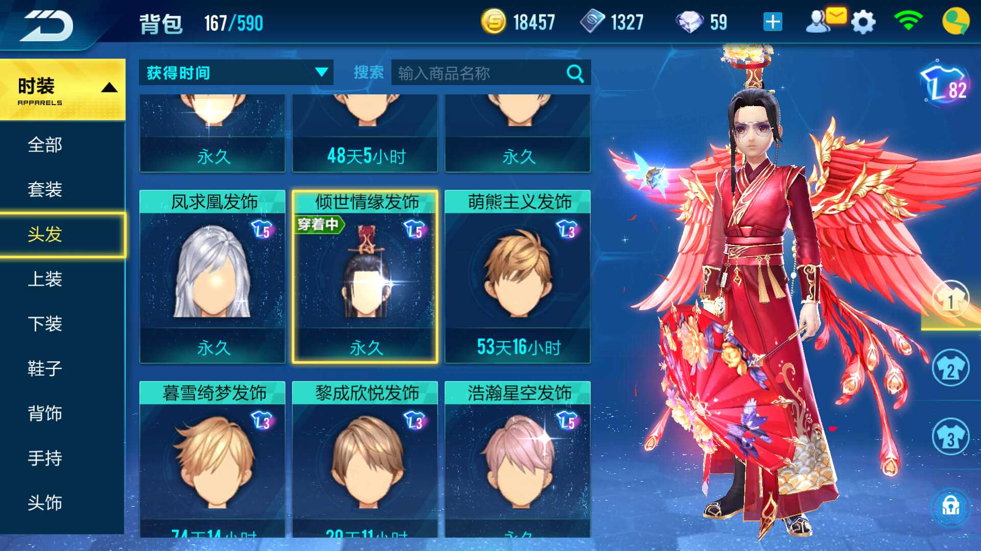 QQ飞车手游租号