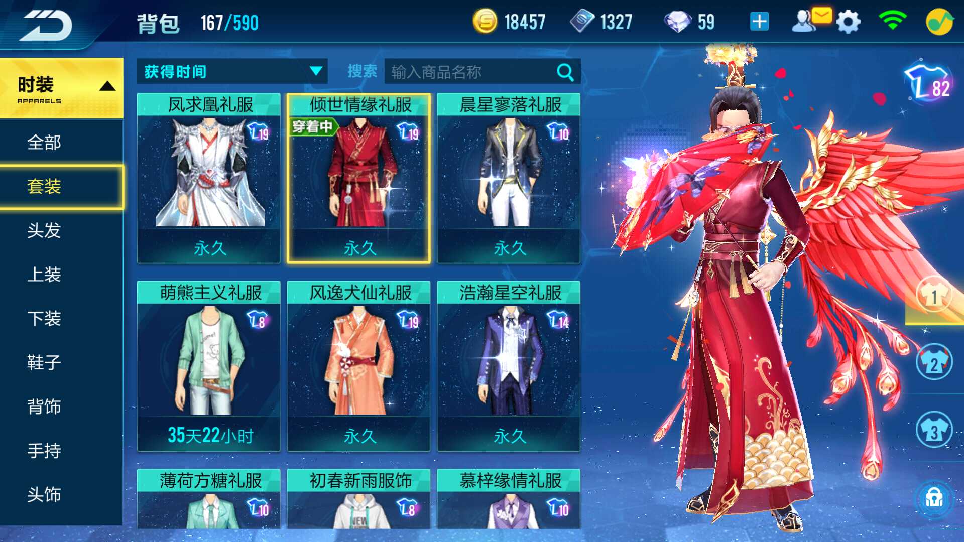 QQ飞车手游租号