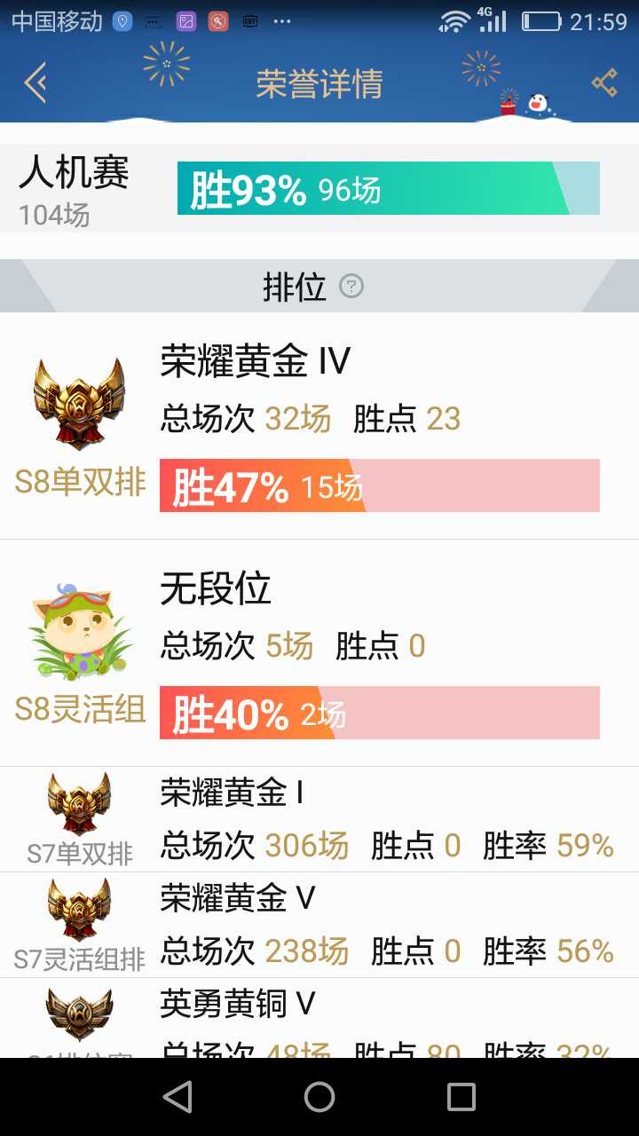 英雄联盟租号