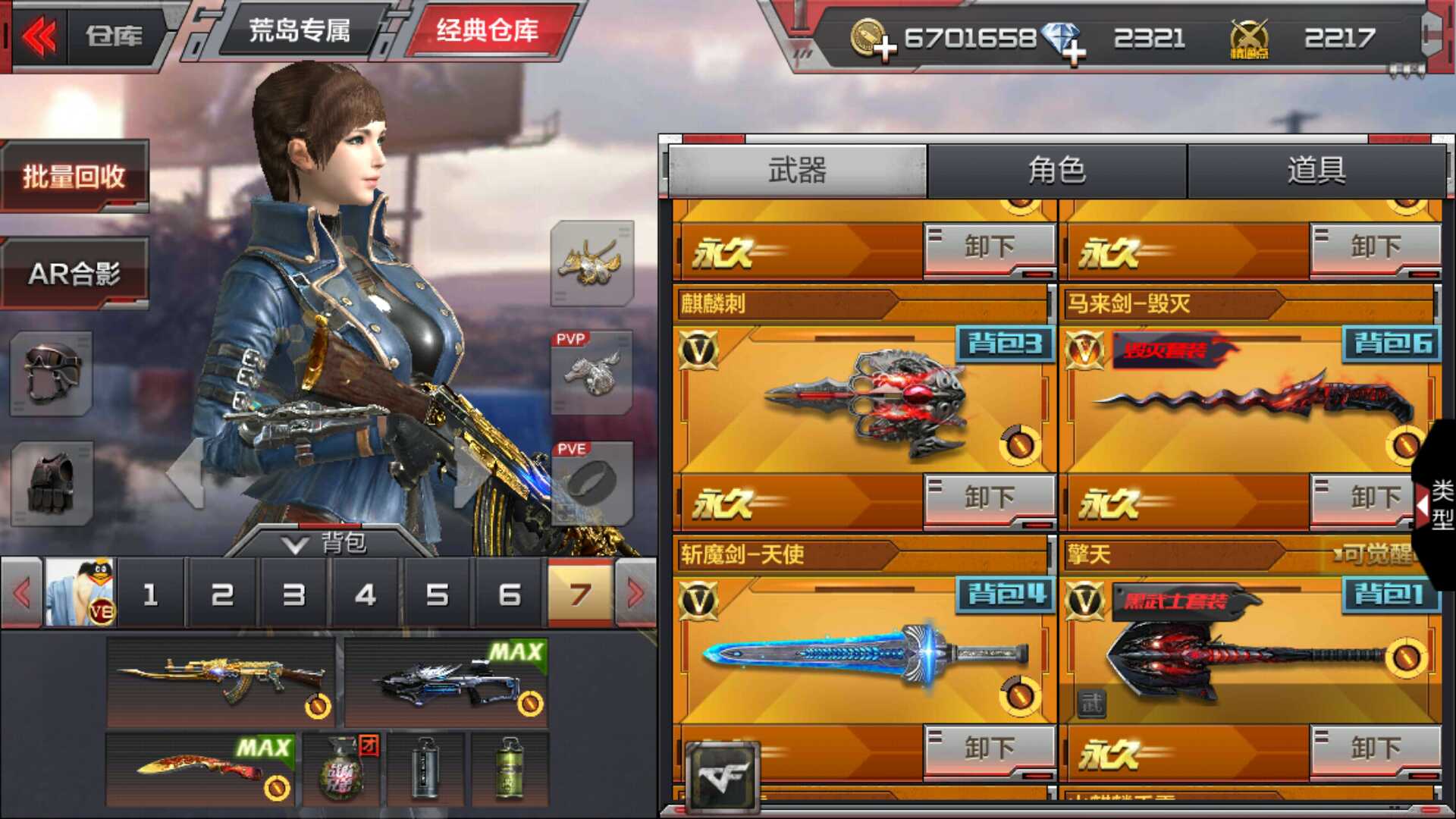 枪战王者租号