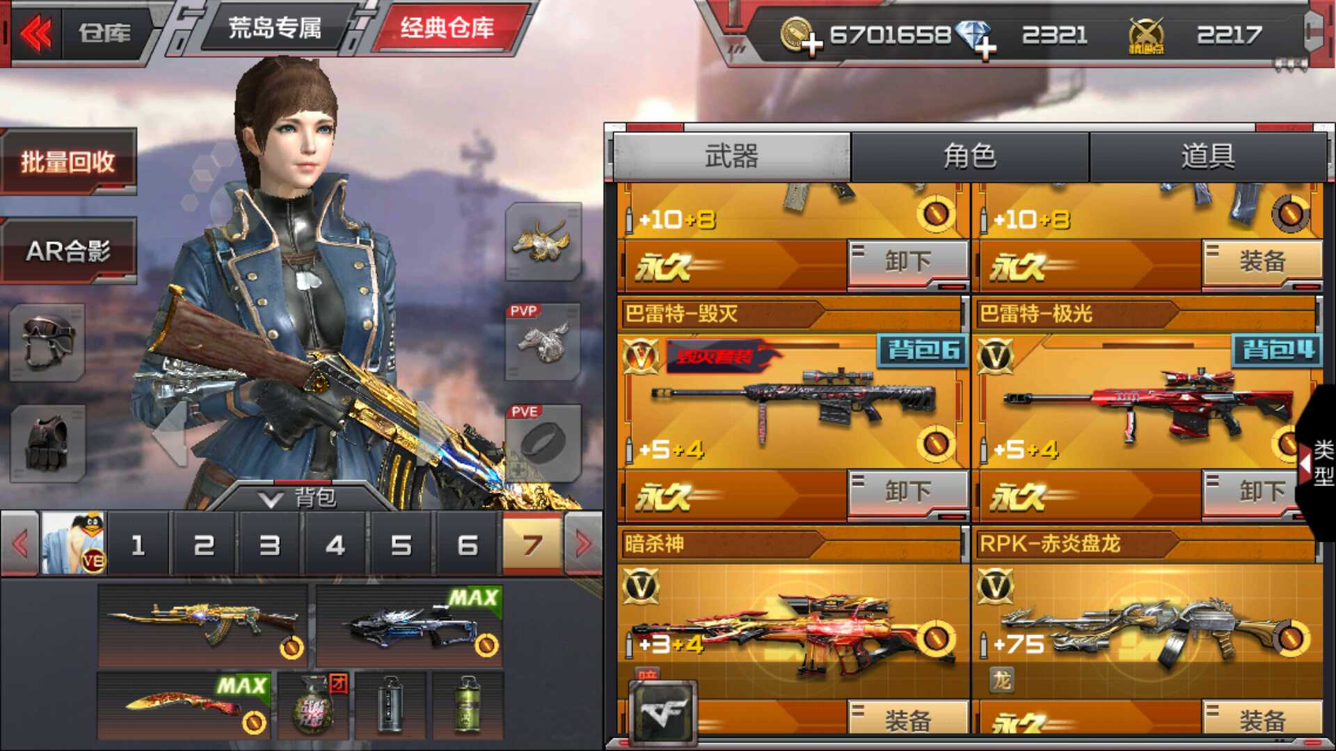 枪战王者租号