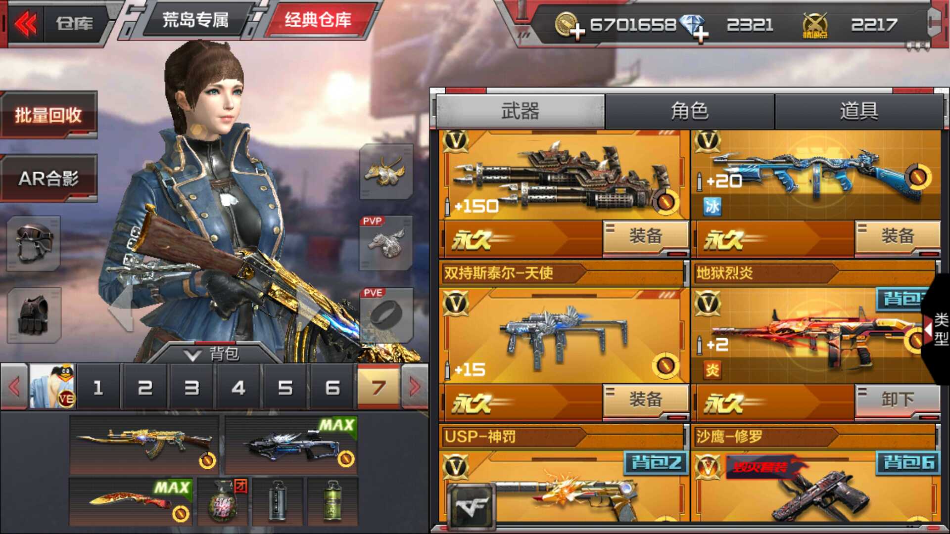 枪战王者租号