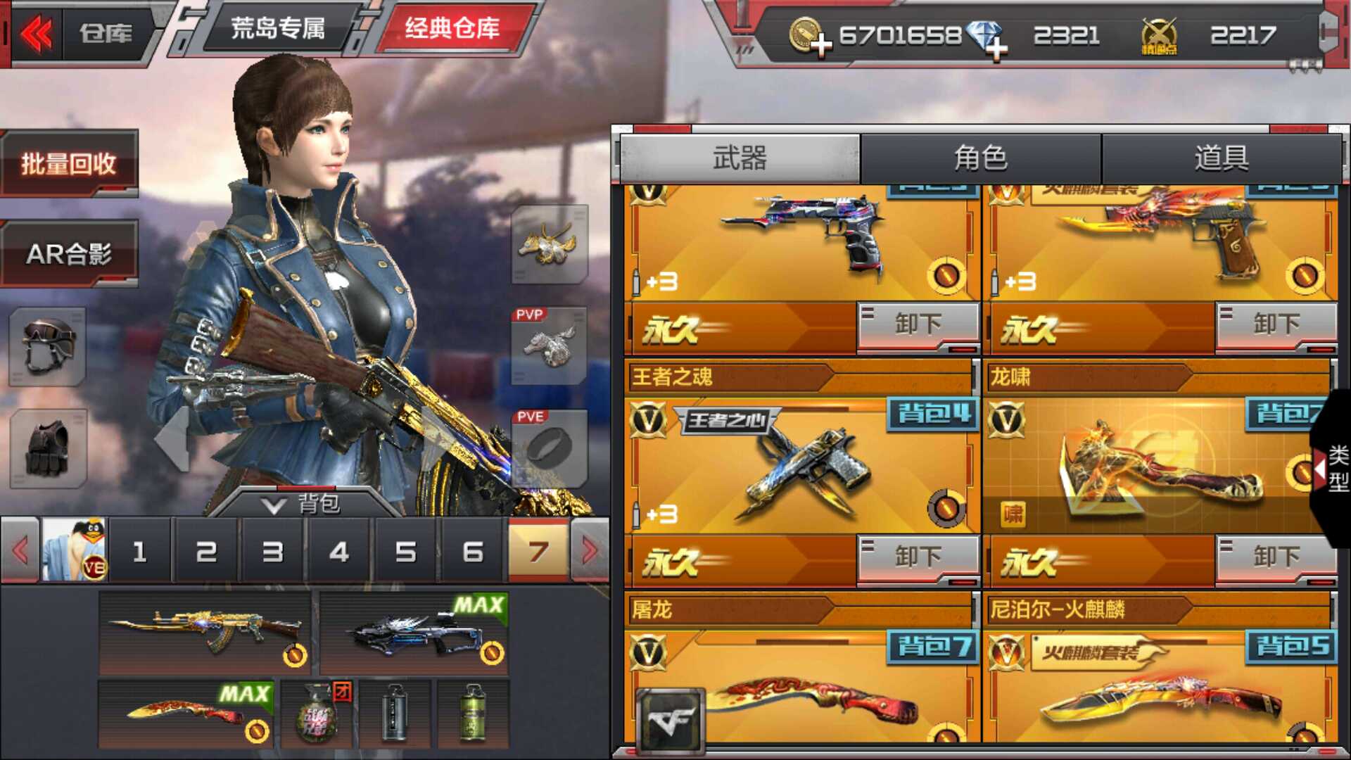 枪战王者租号