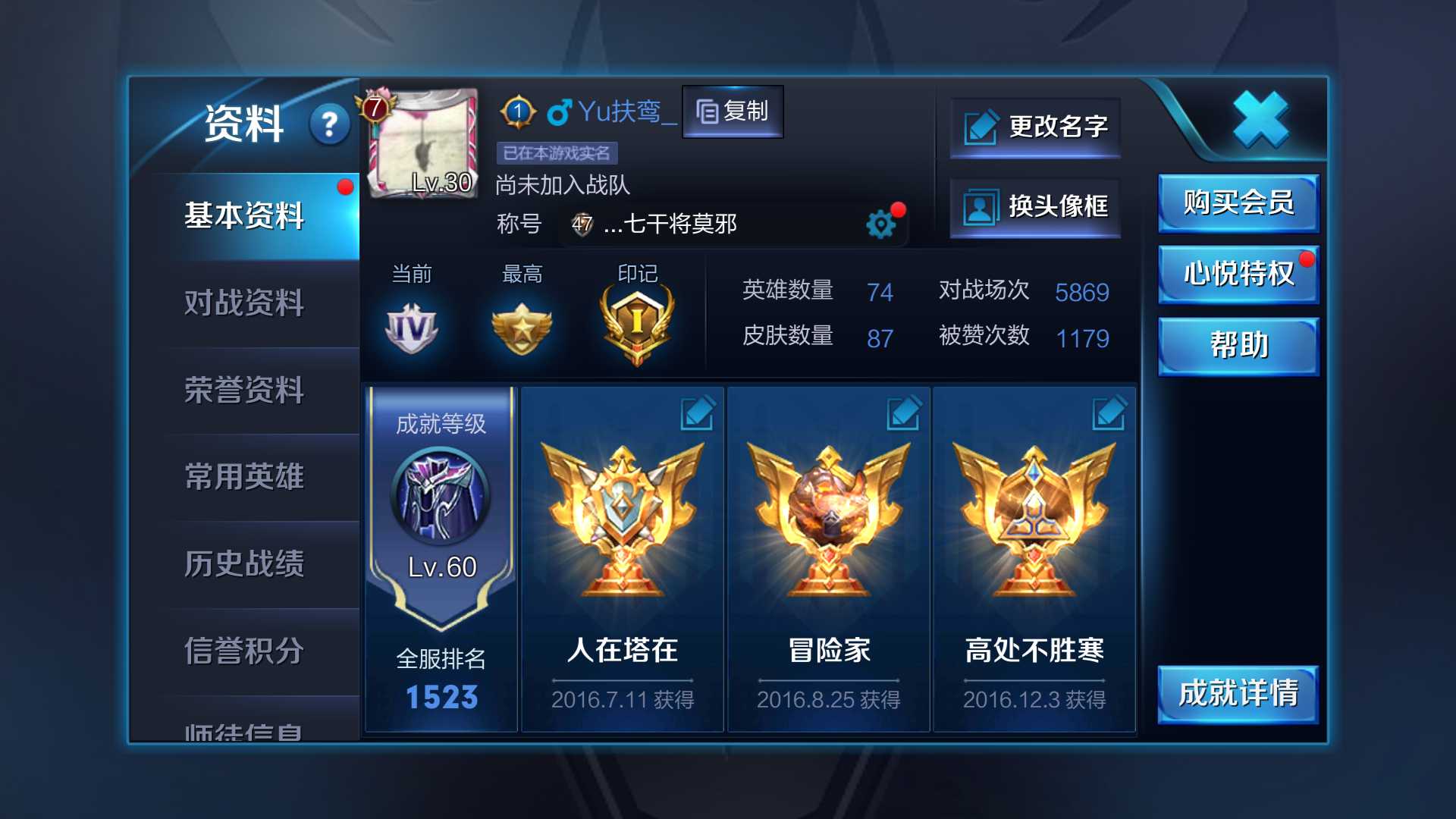 王者荣耀租号