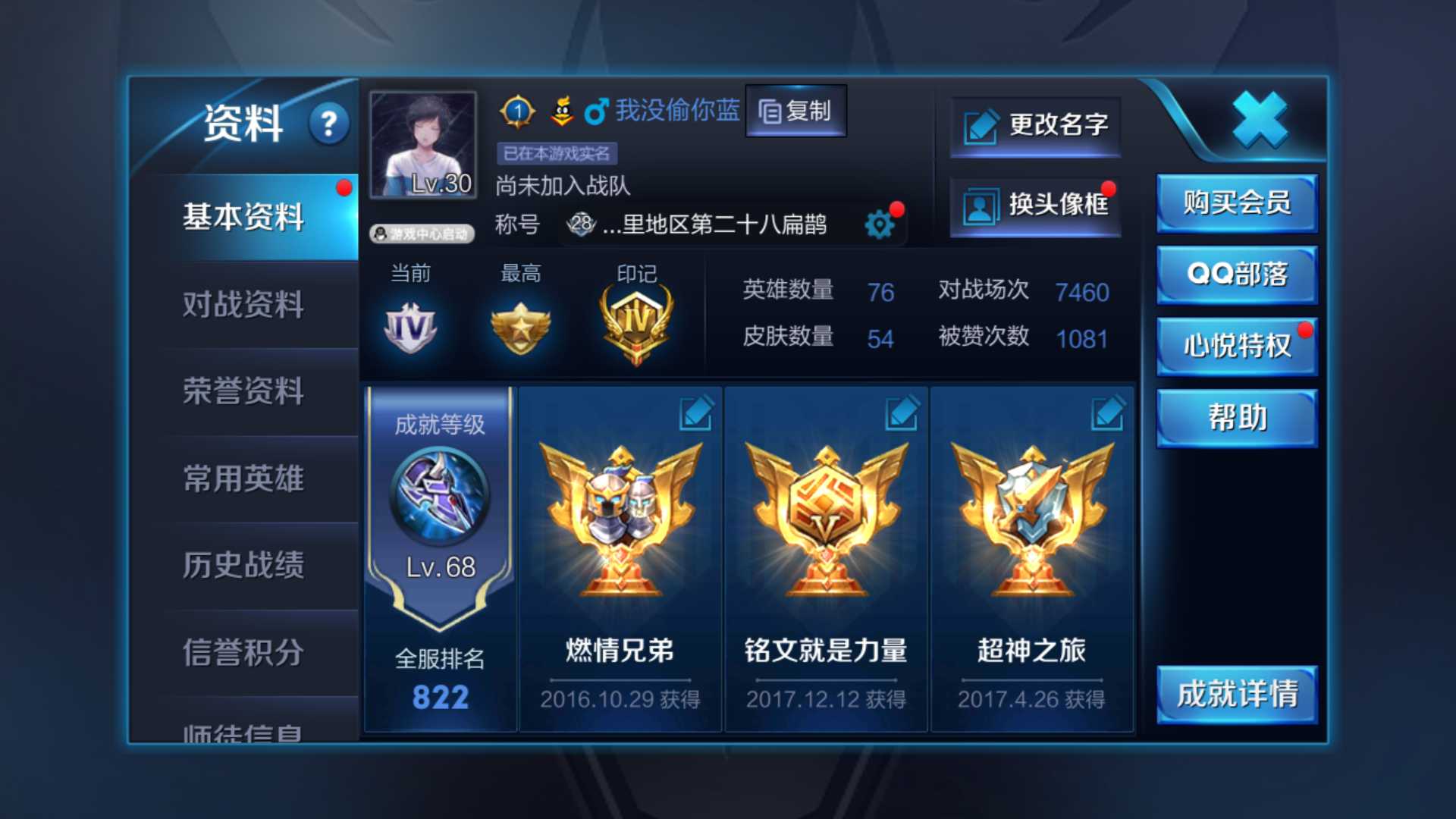 王者荣耀租号