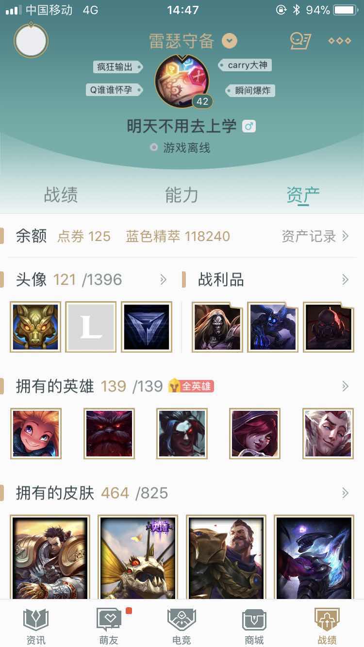 英雄联盟租号