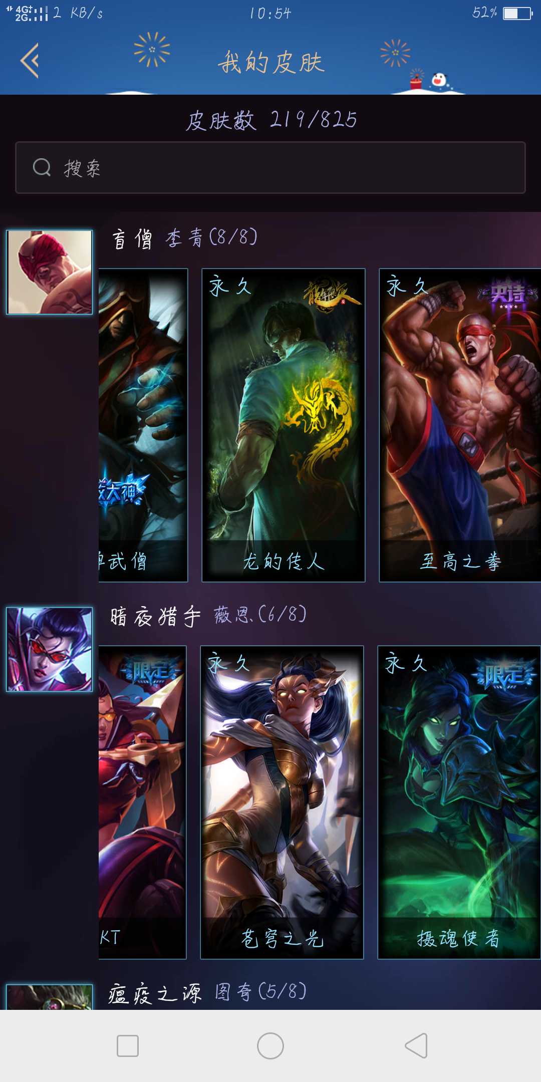 英雄联盟租号