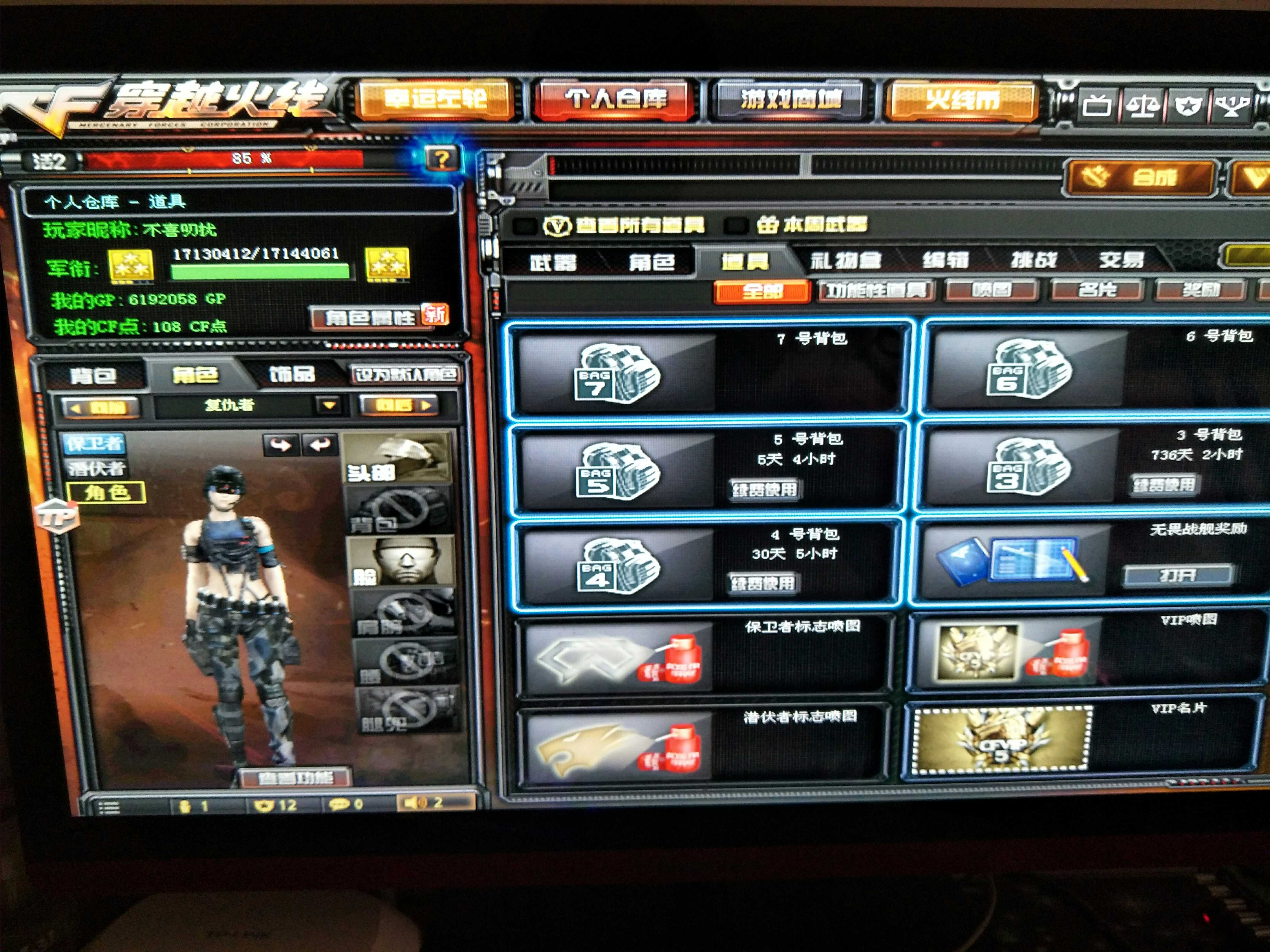 穿越火线租号