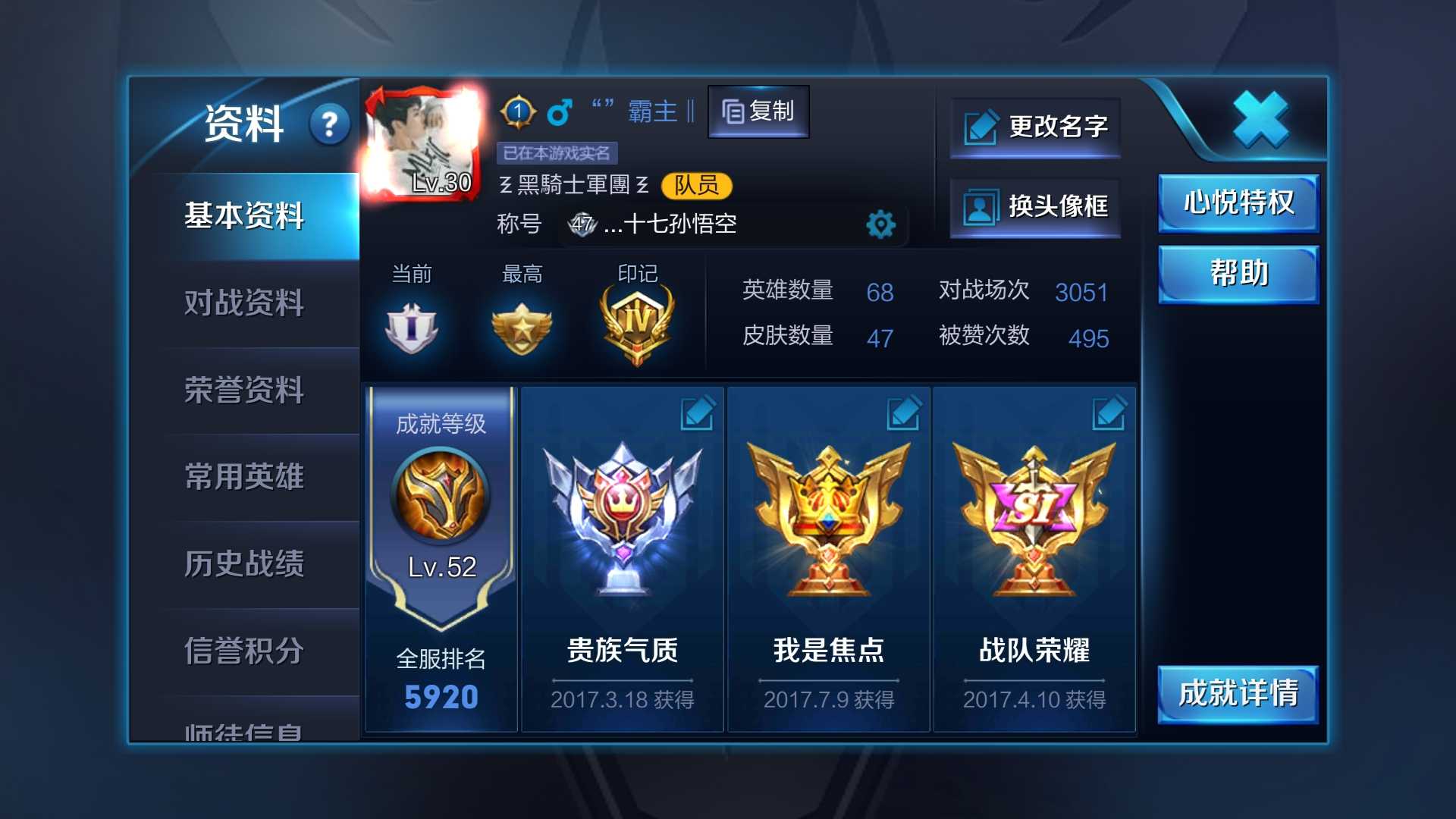 王者荣耀租号