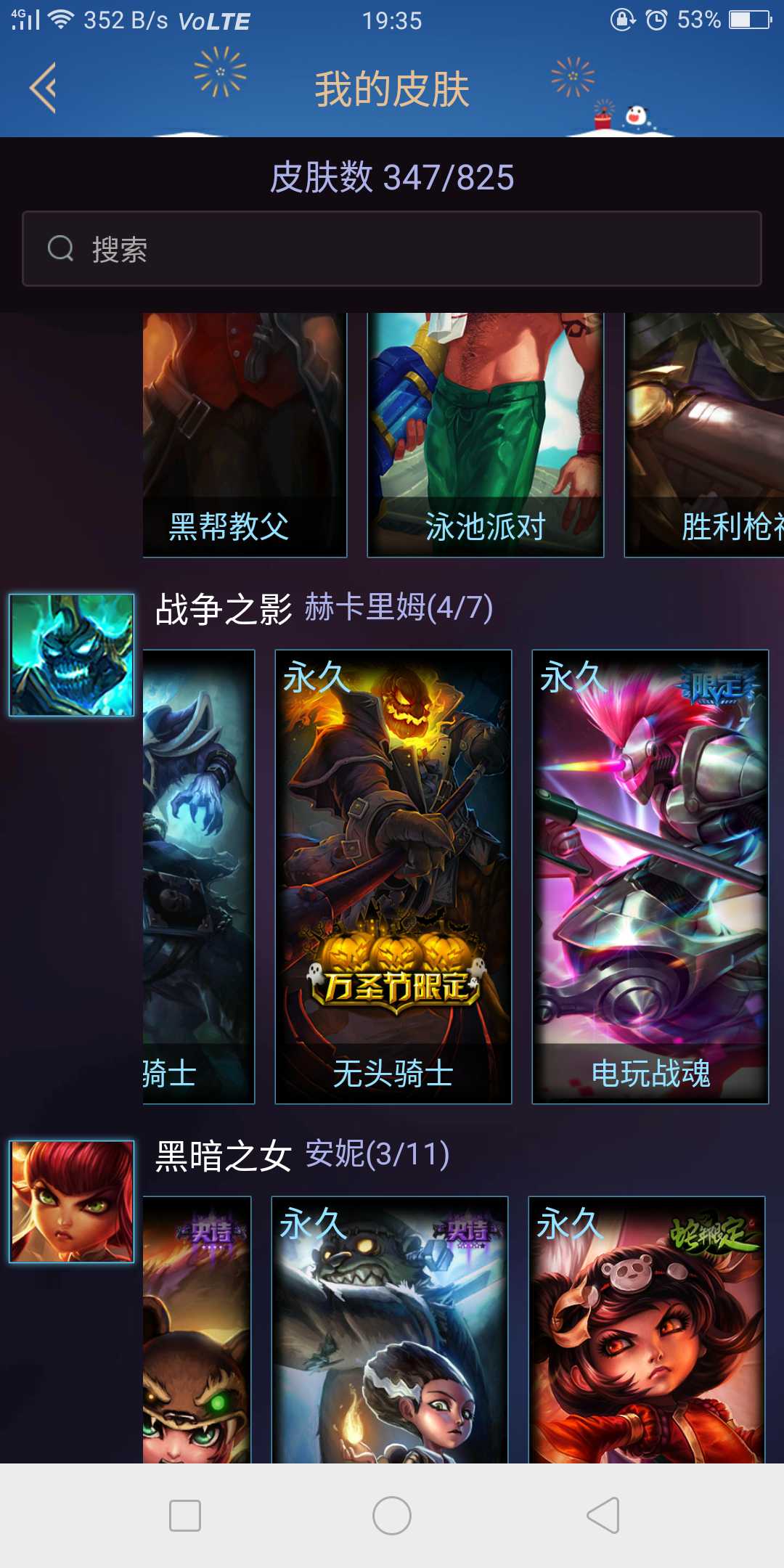 英雄联盟租号