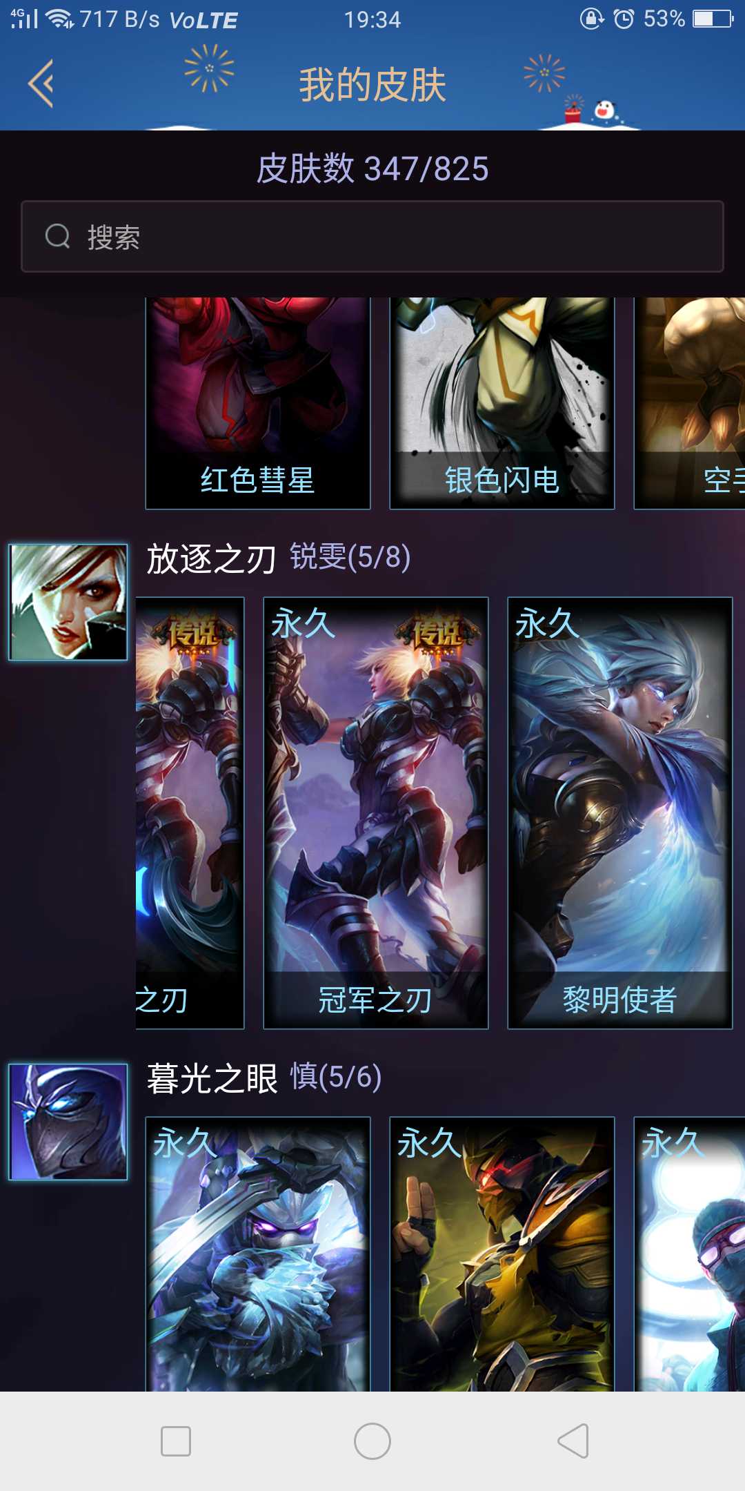 英雄联盟租号