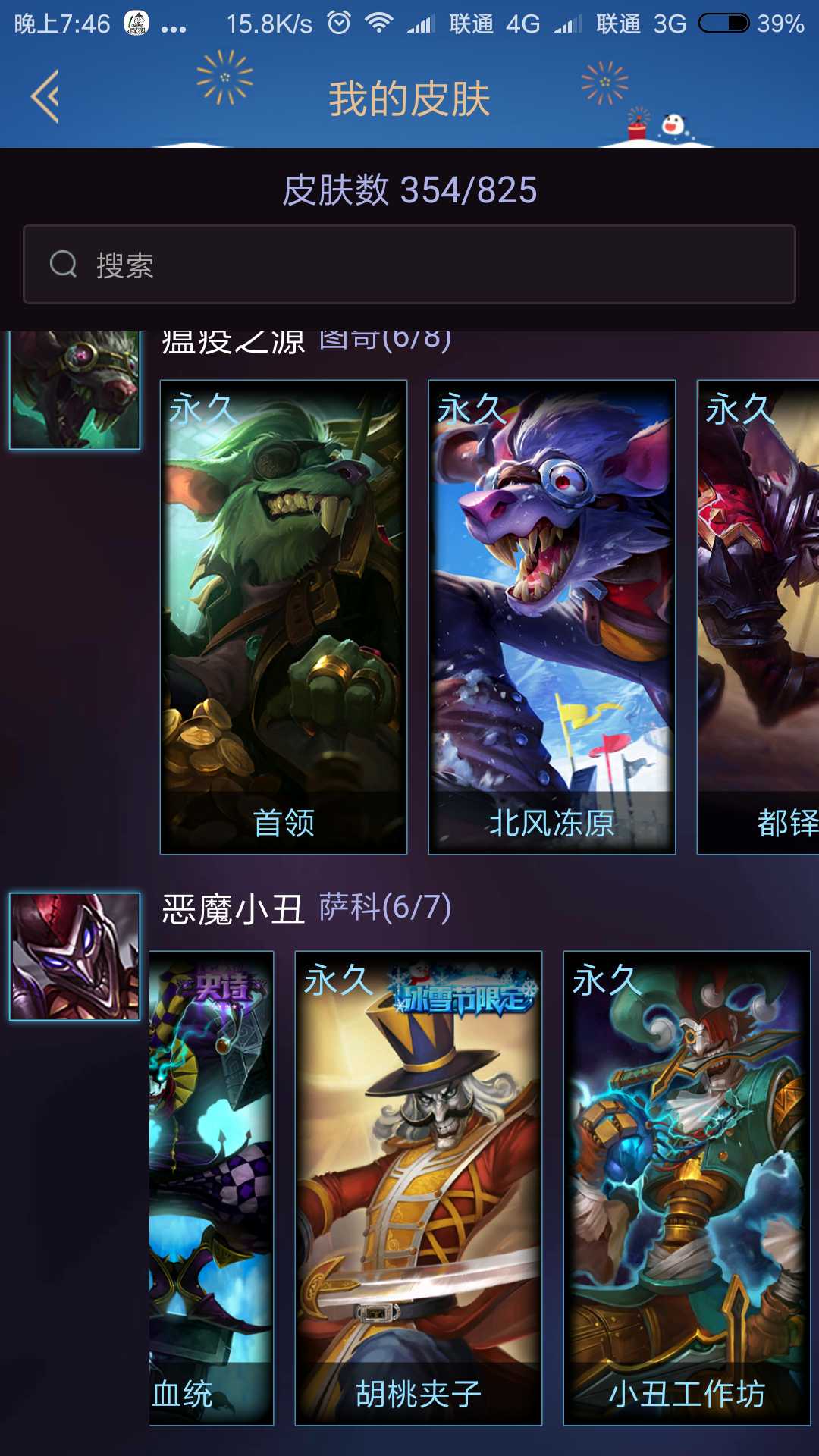 英雄联盟租号