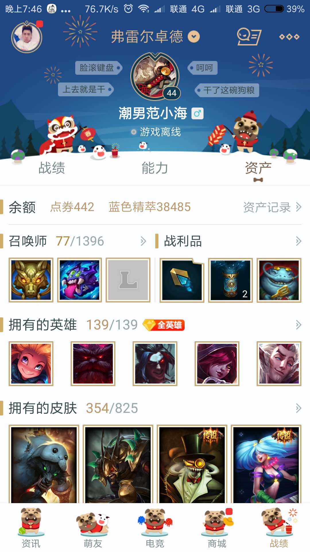 英雄联盟租号