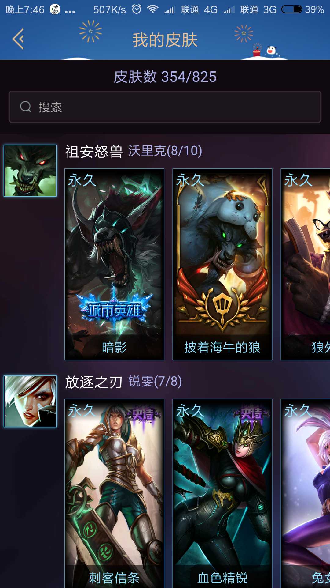 英雄联盟租号