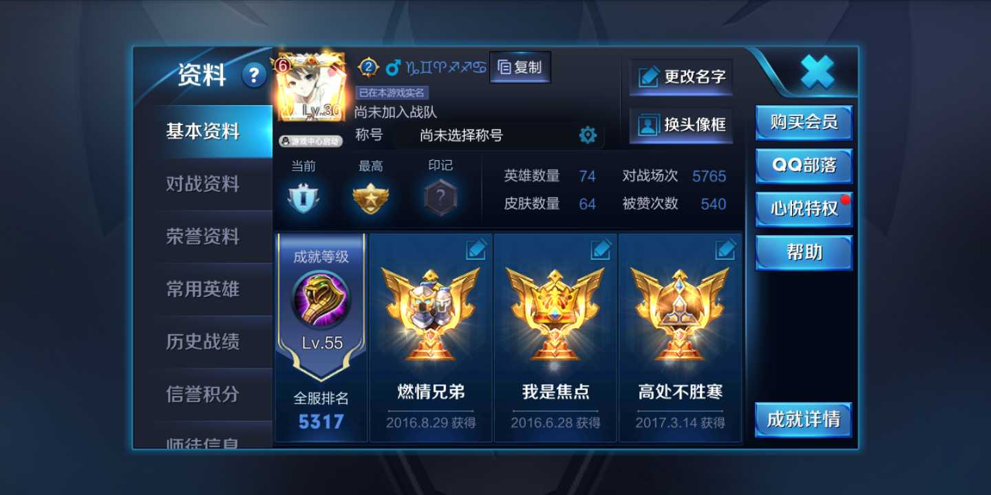 王者荣耀租号