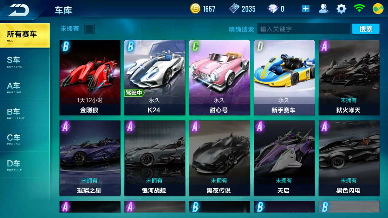 QQ飞车手游租号