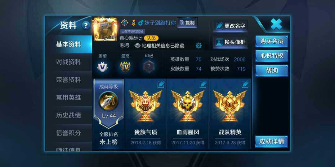 王者荣耀租号