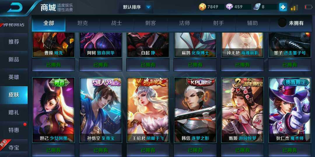 王者荣耀租号