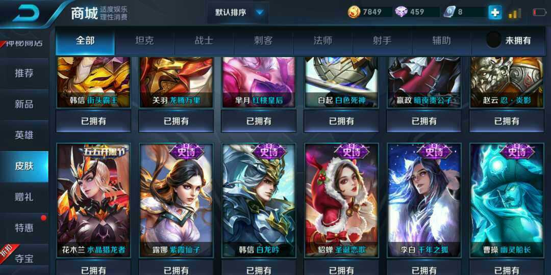 王者荣耀租号