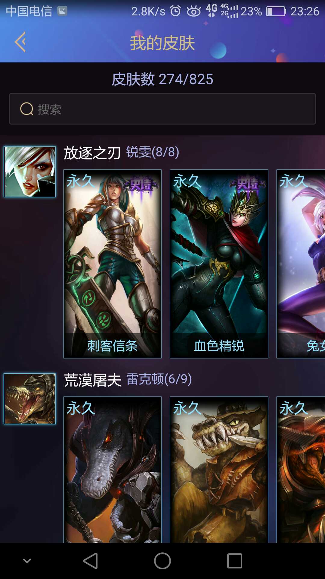 英雄联盟租号