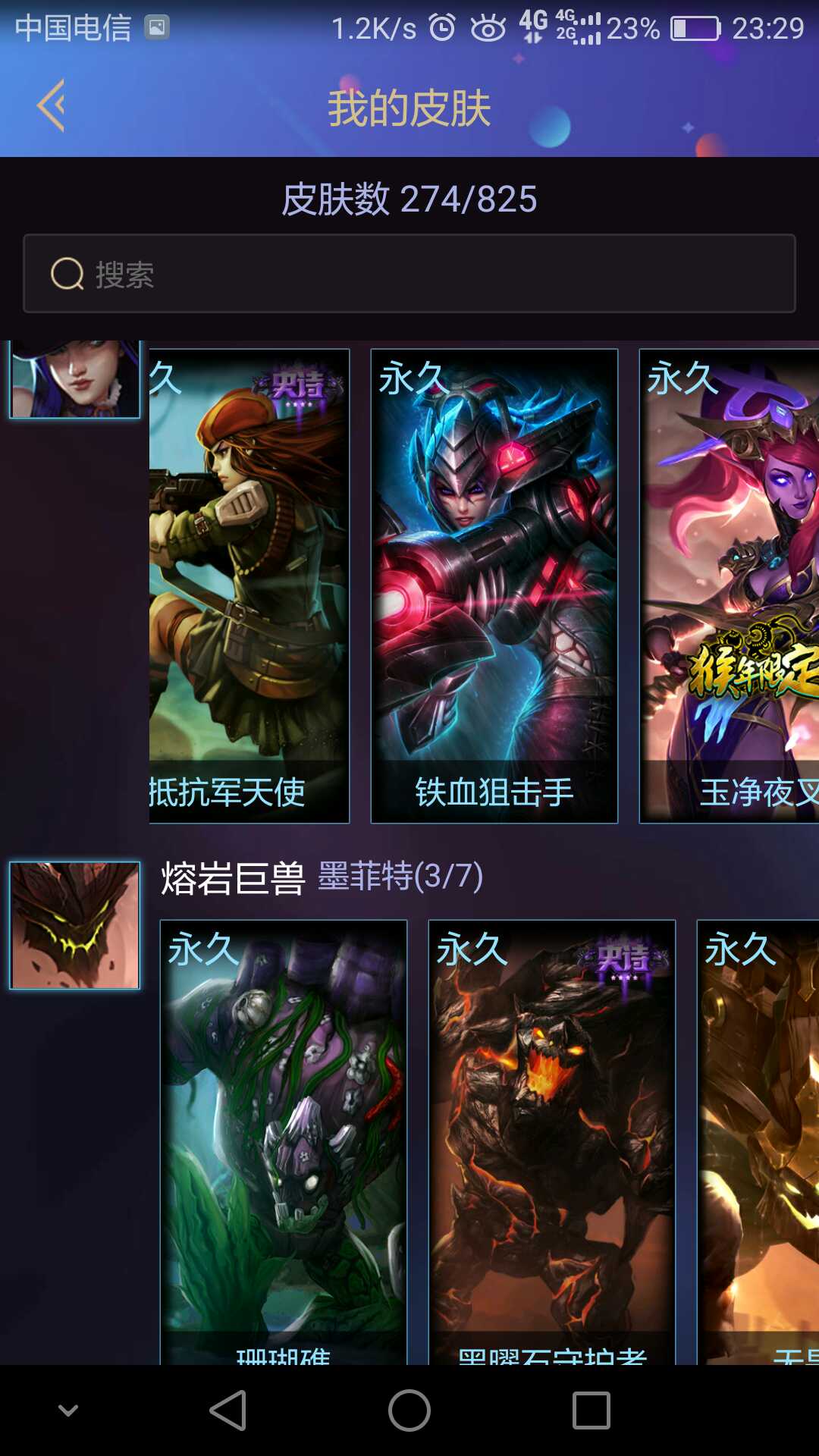 英雄联盟租号
