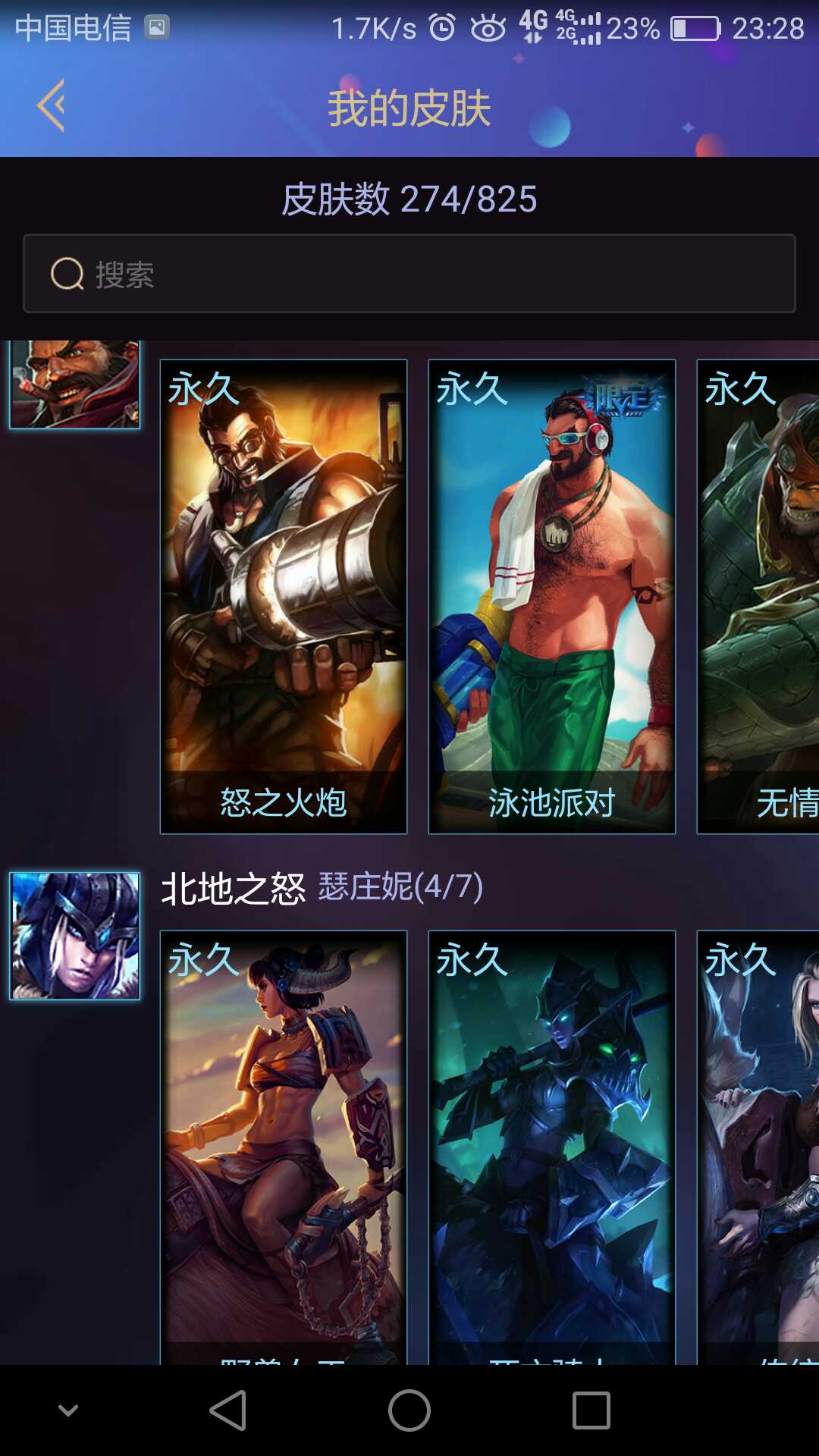 英雄联盟租号