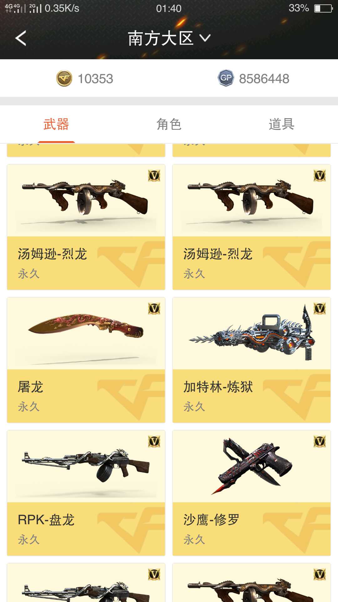 穿越火线租号
