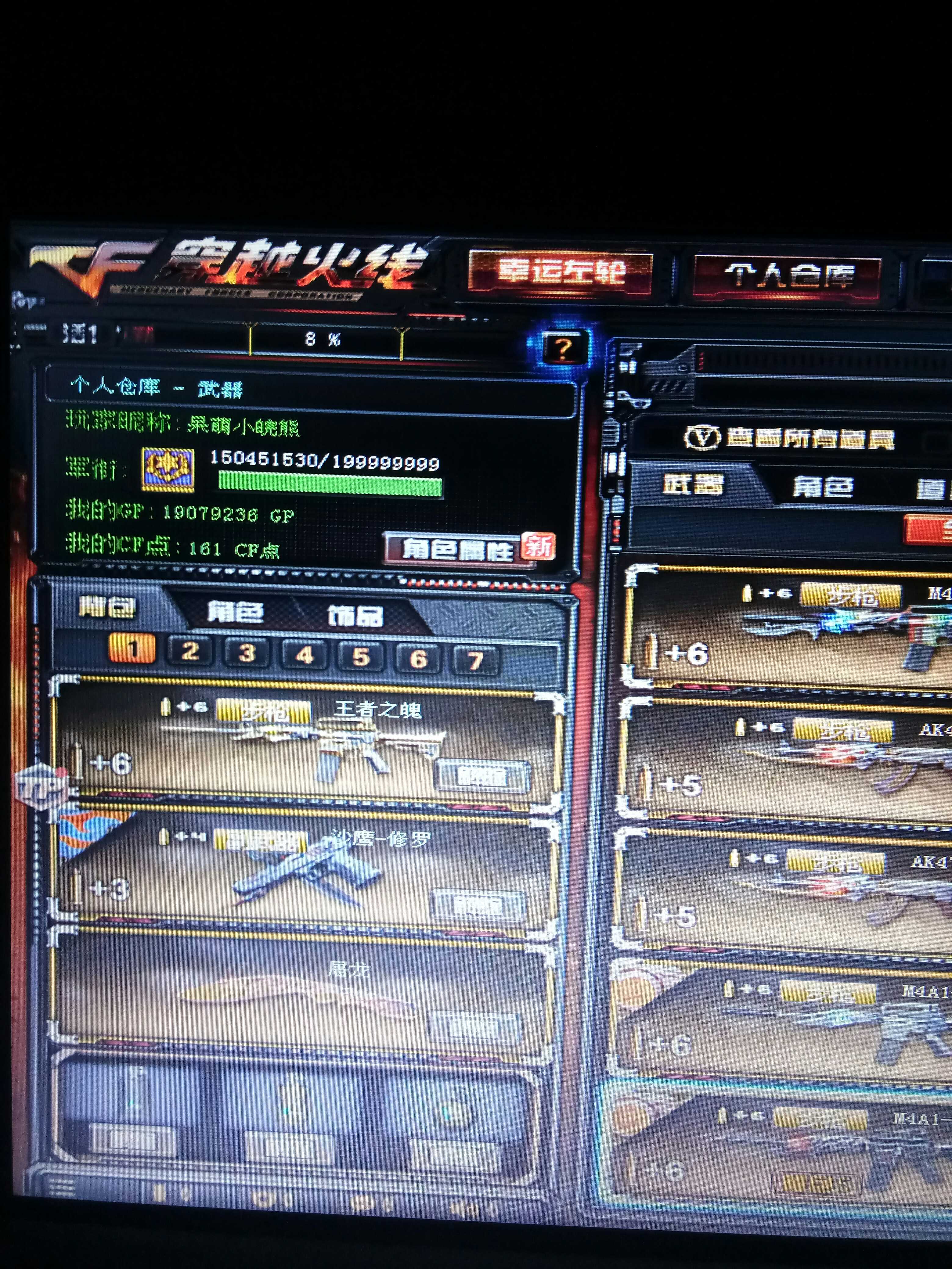 穿越火线租号