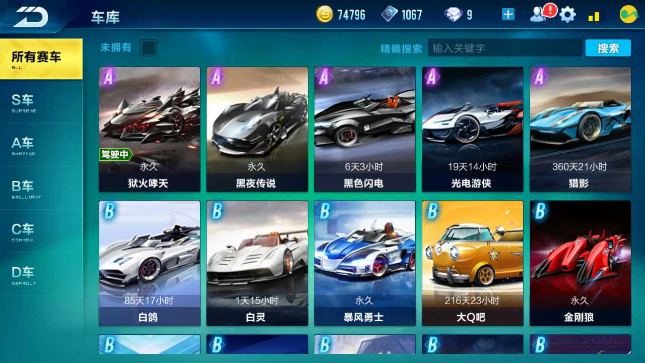 QQ飞车手游租号