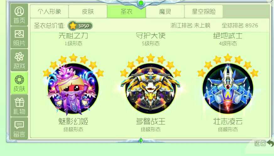 球球大作战租号