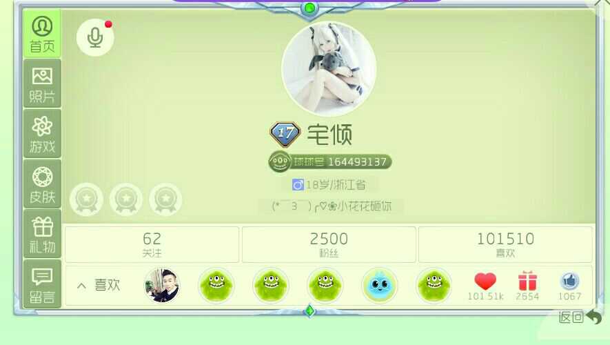 球球大作战租号