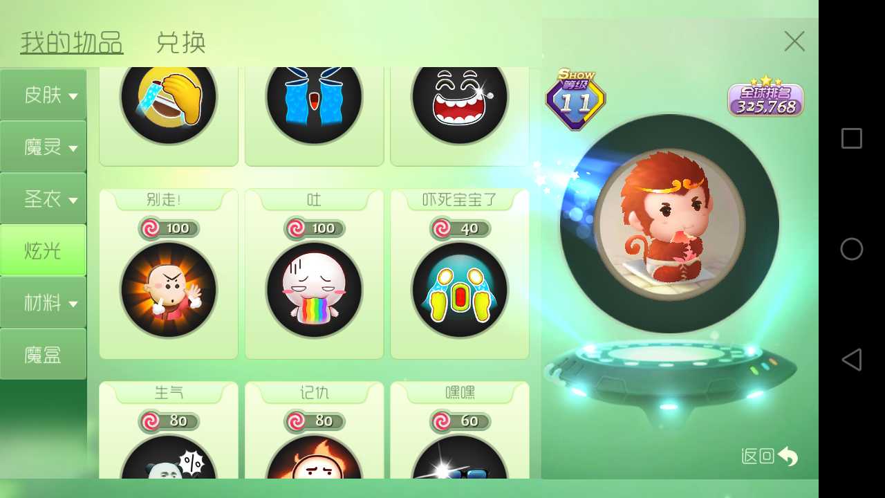球球大作战租号
