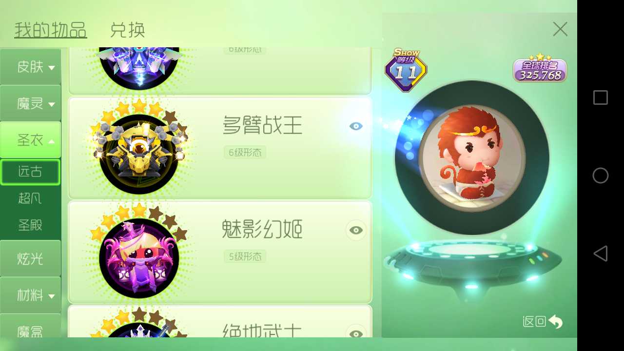 球球大作战租号