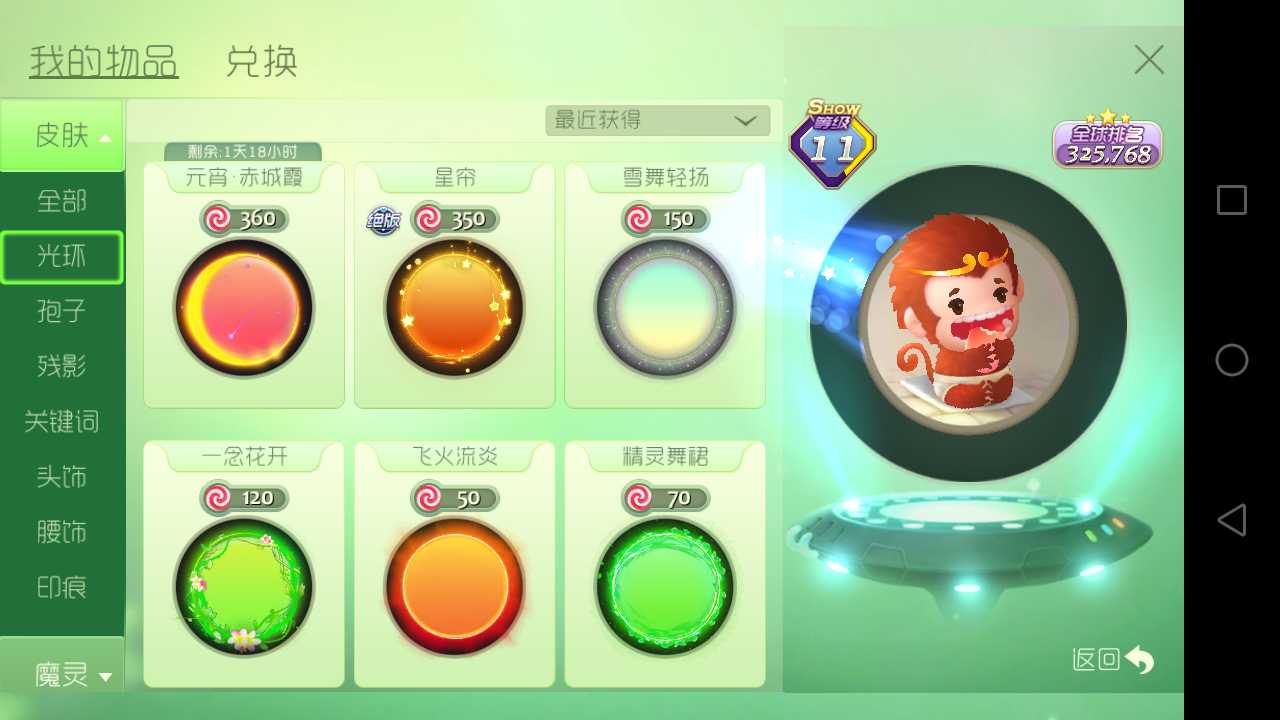 球球大作战租号