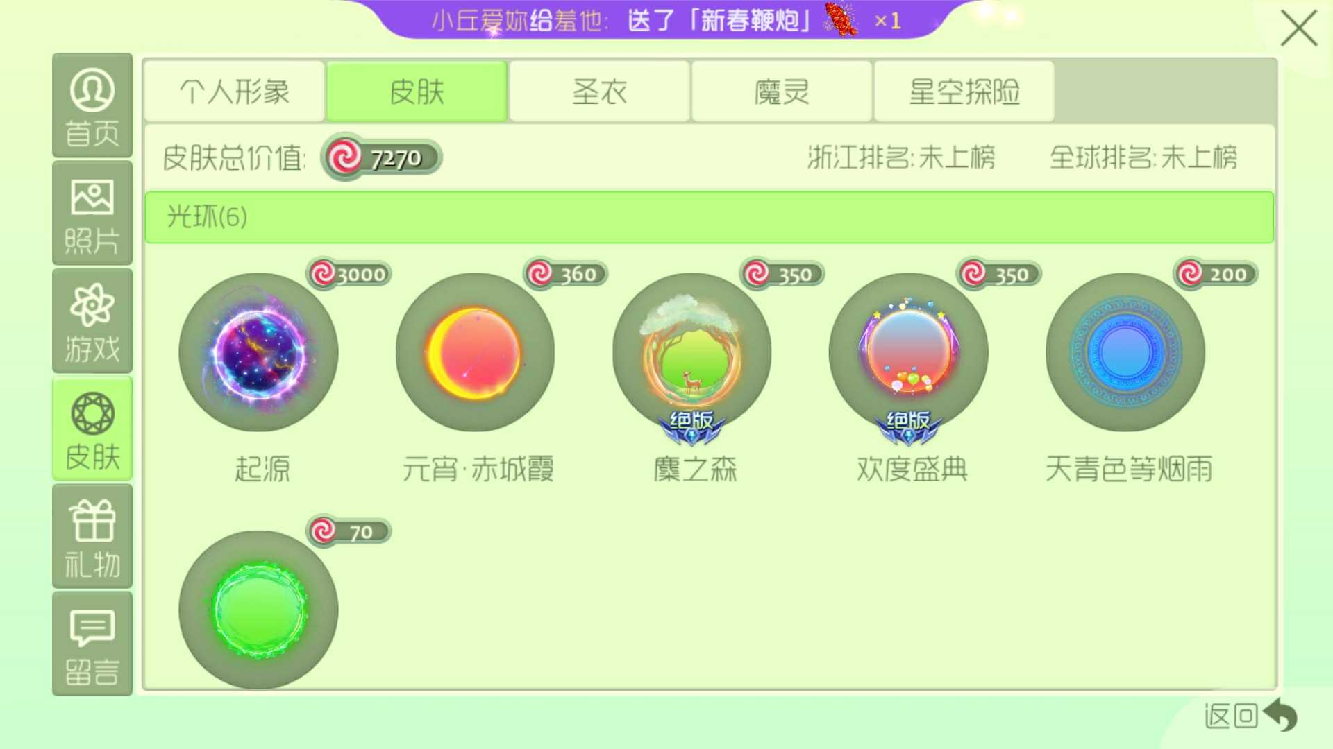 球球大作战租号