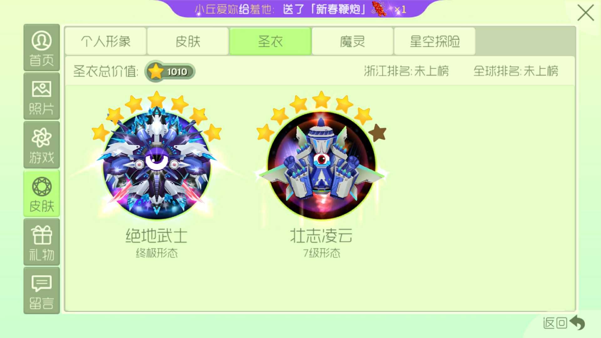 球球大作战租号