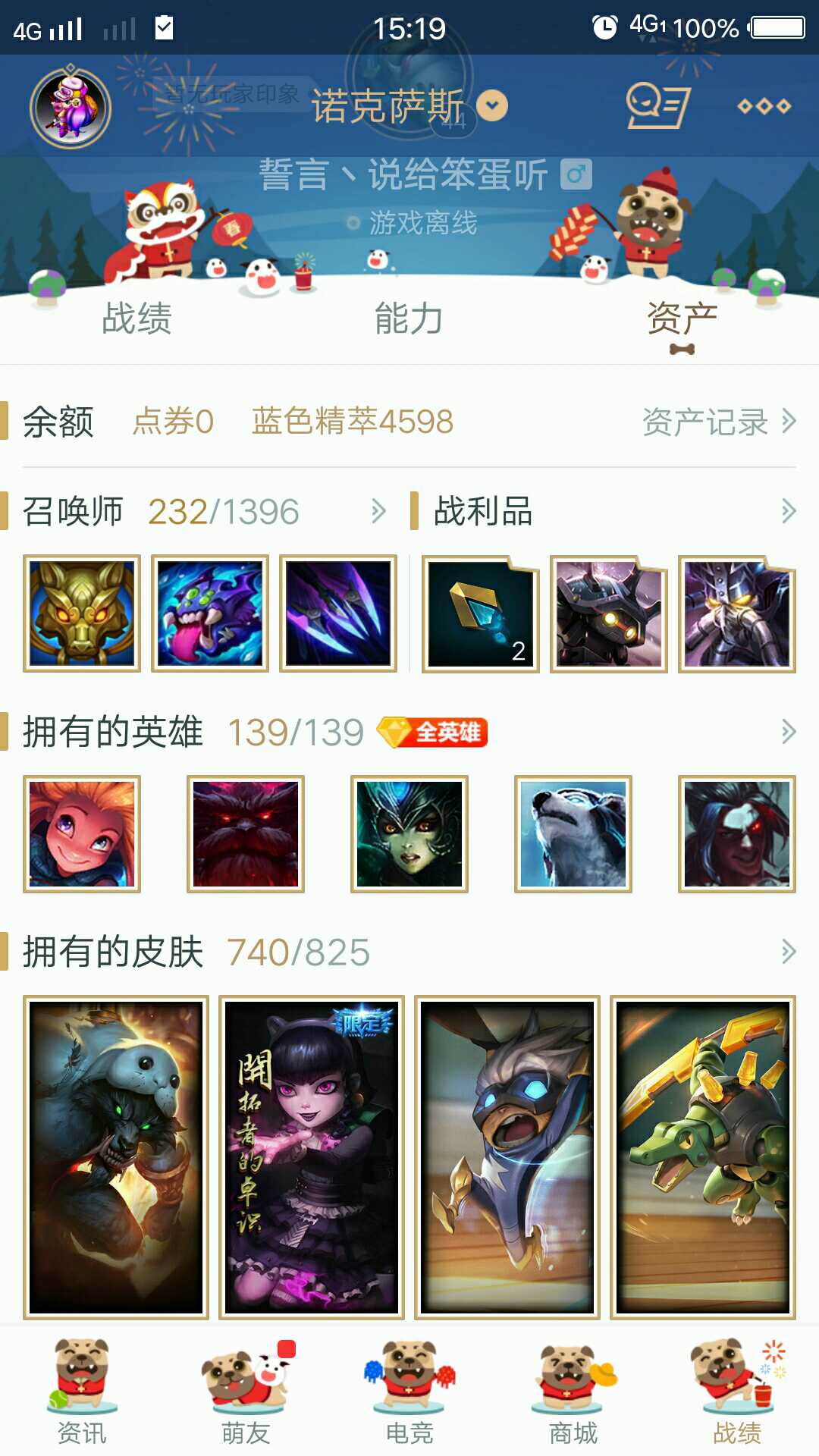英雄联盟租号
