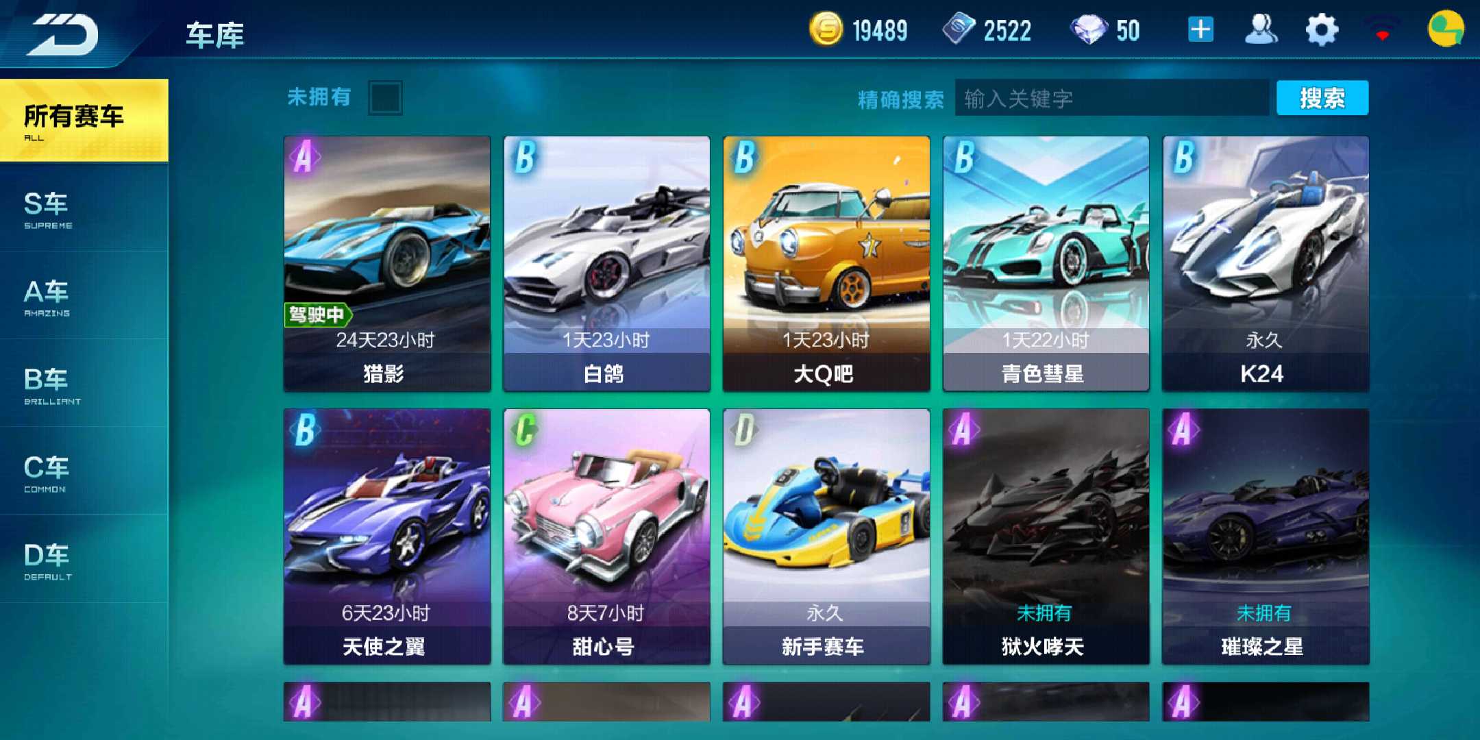 QQ飞车手游租号