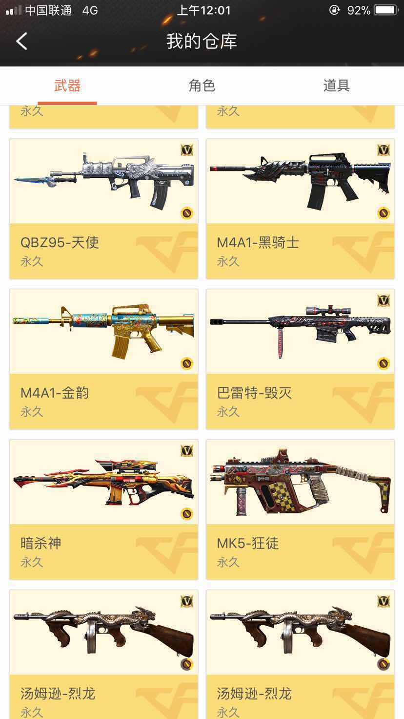 枪战王者租号