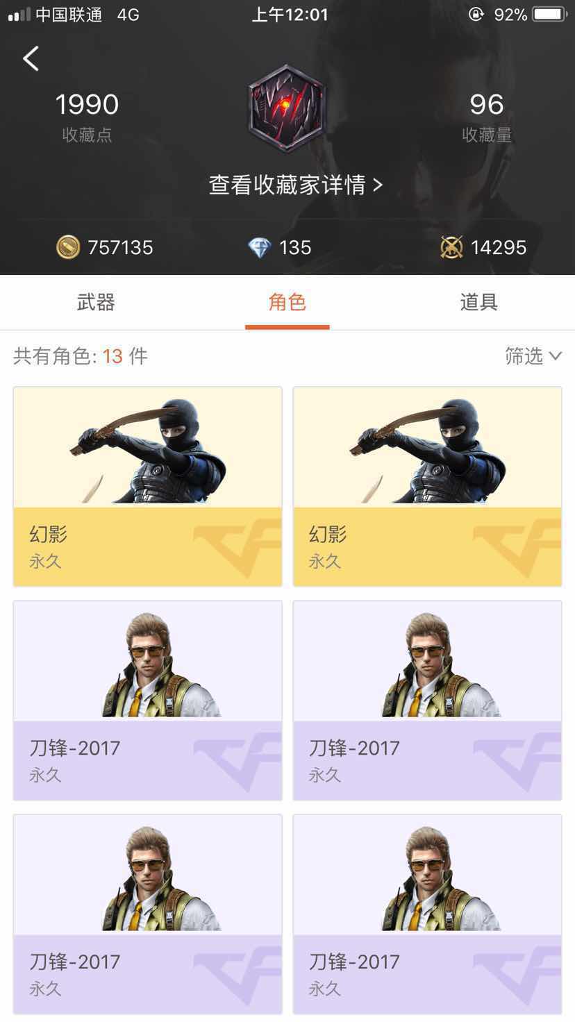 枪战王者租号