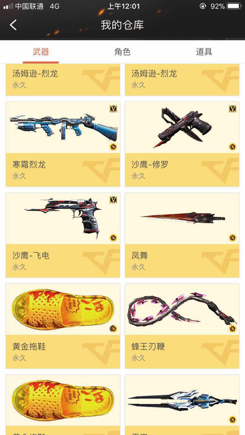 枪战王者租号