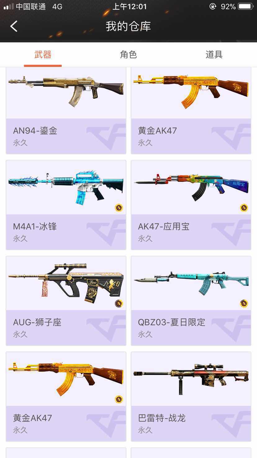 枪战王者租号