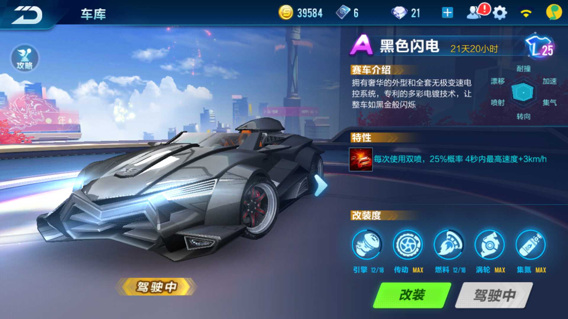 QQ飞车手游租号