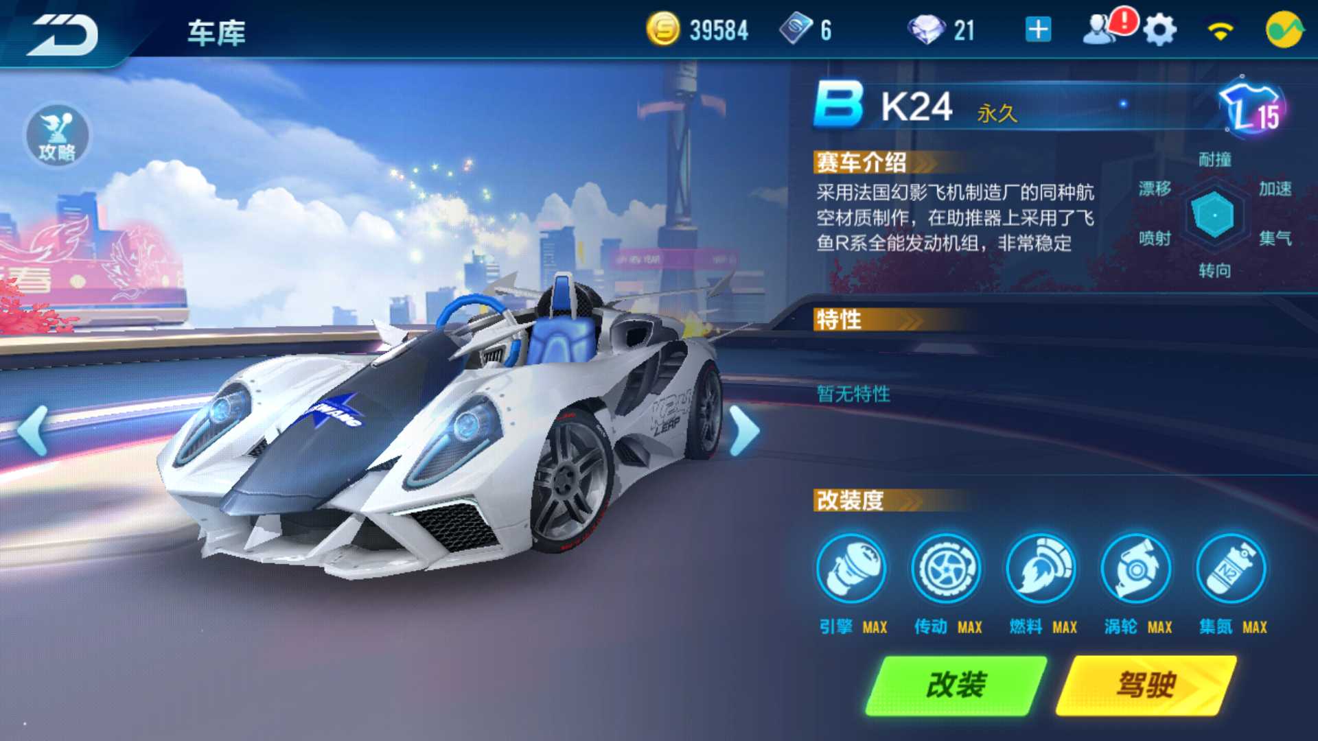 QQ飞车手游租号