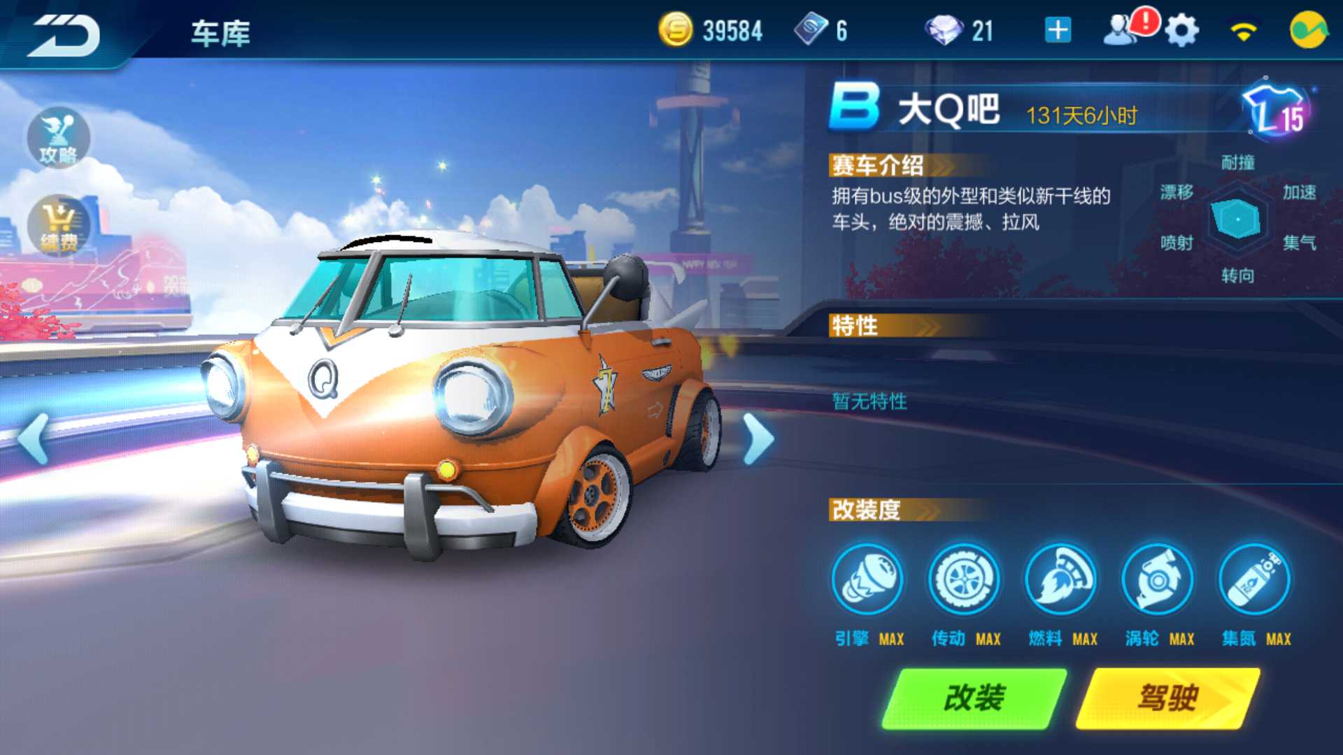 QQ飞车手游租号