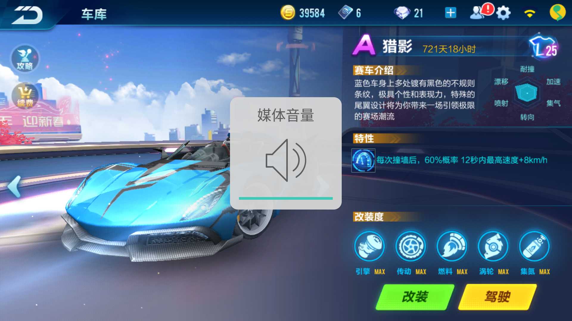 QQ飞车手游租号