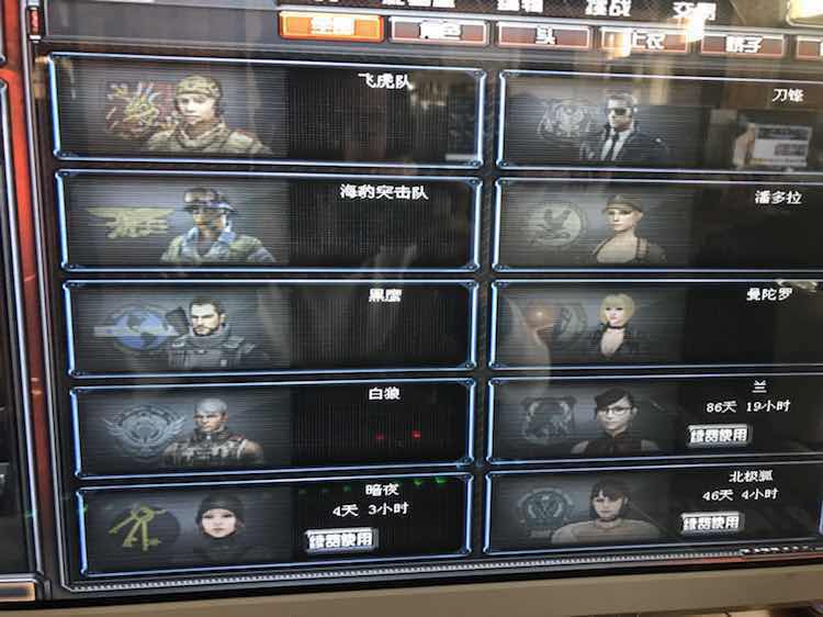 穿越火线租号