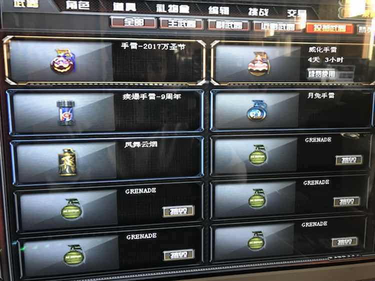 穿越火线租号